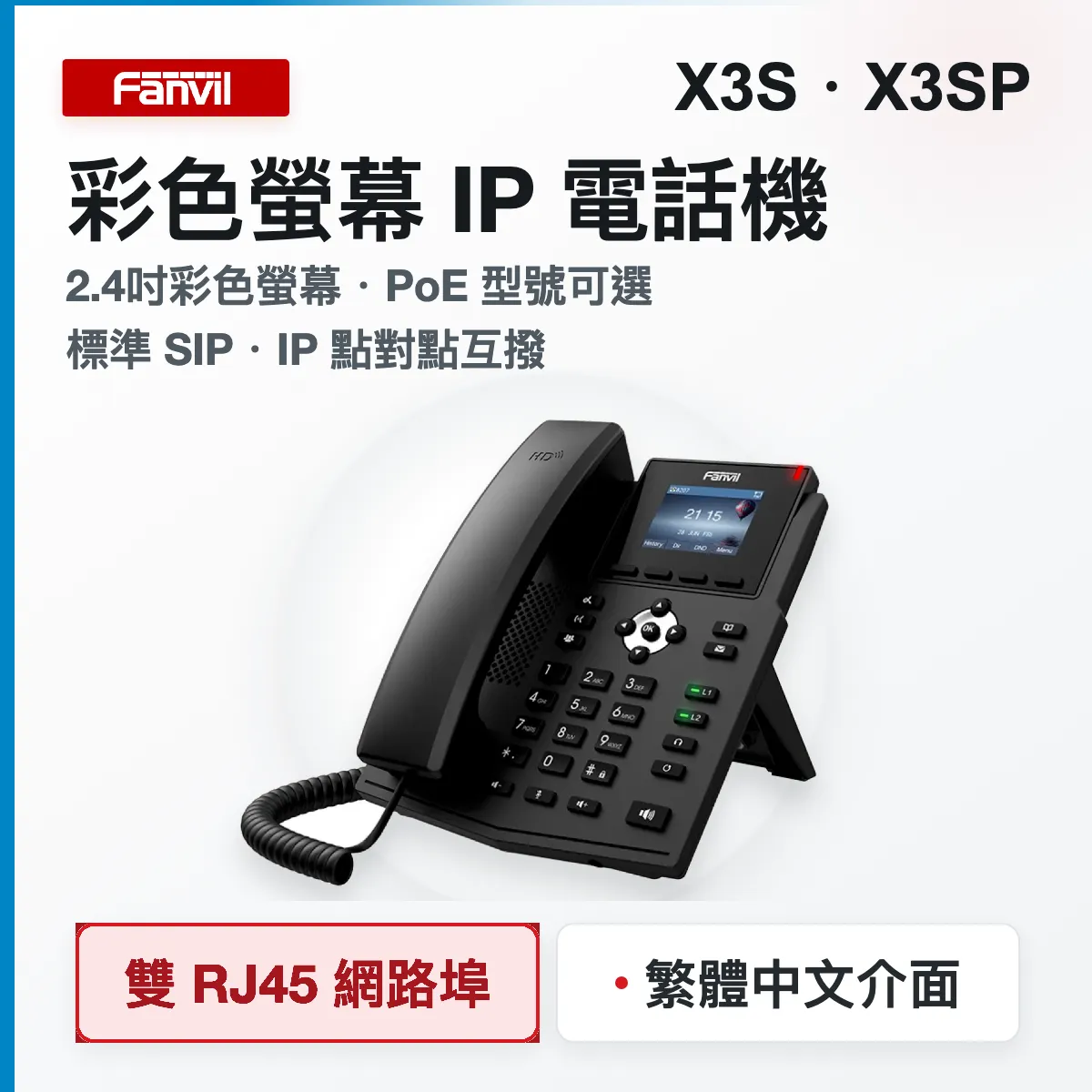 x3s-soft-red
