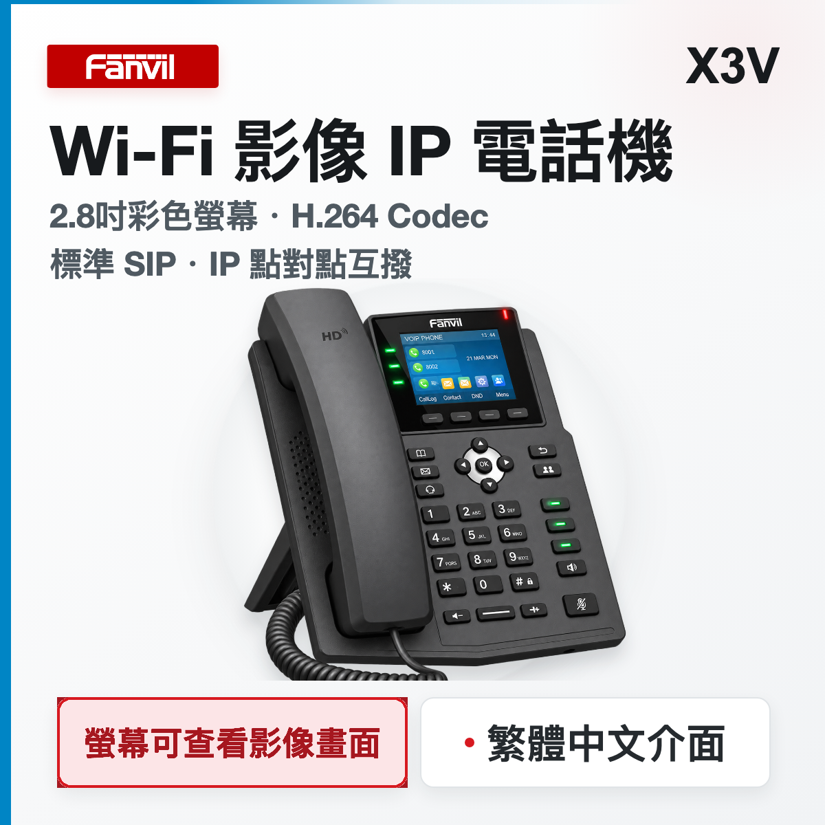 x3v-soft-red