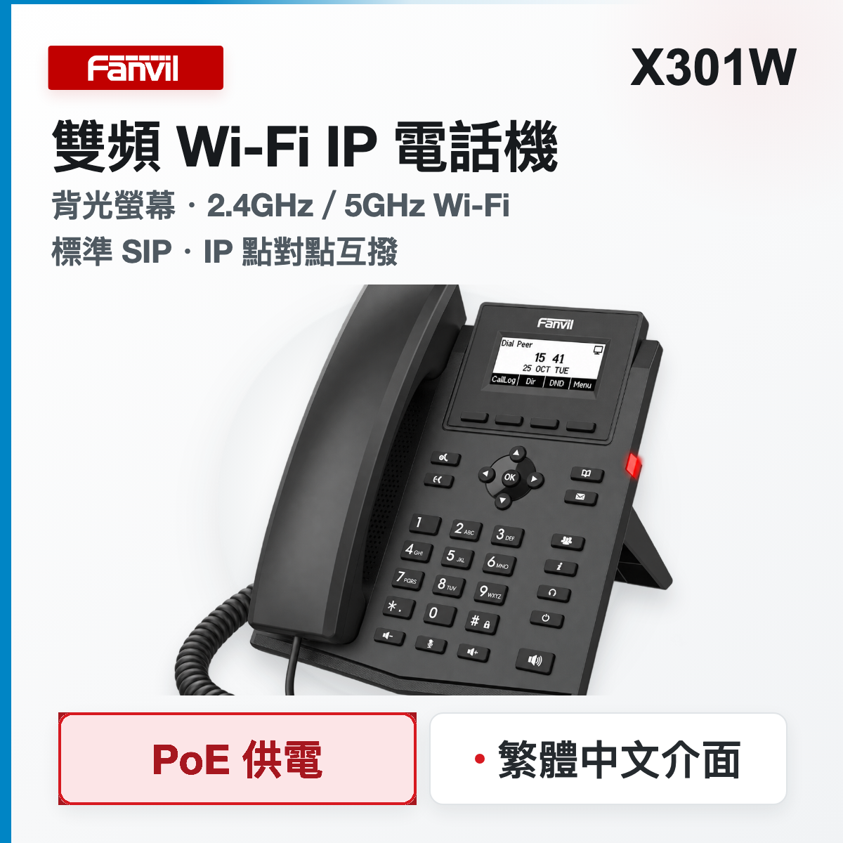 x301w-soft-red