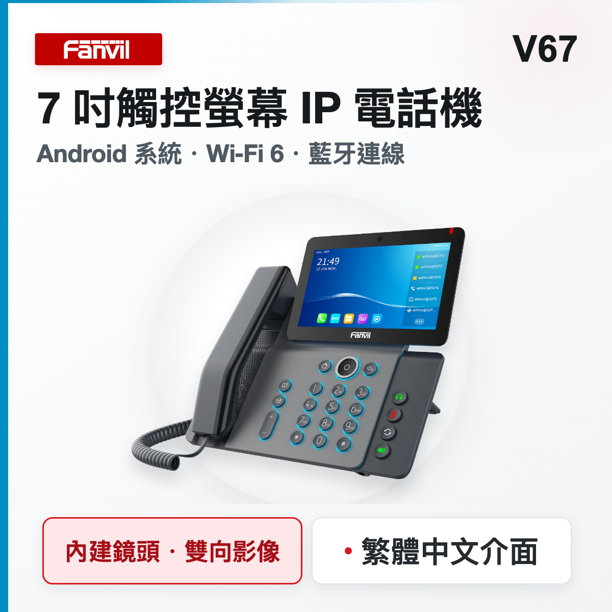 v67-button-consistent
