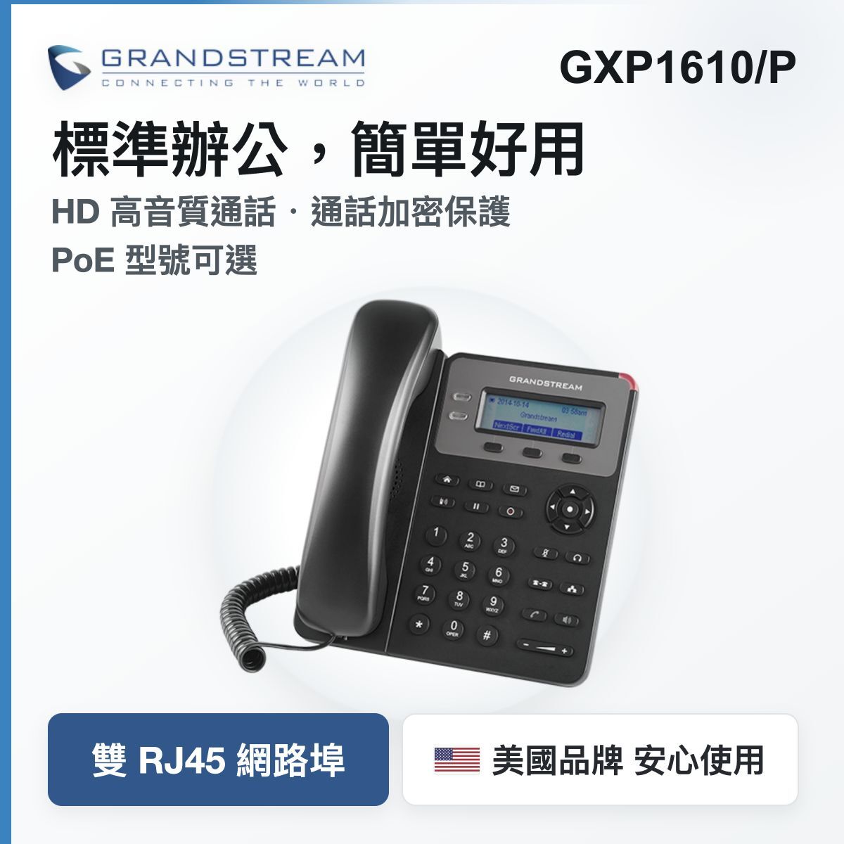 gxp1610-cover
