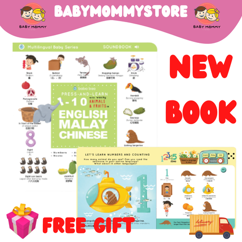 BABA BAA SOUND BOOK NEW.png