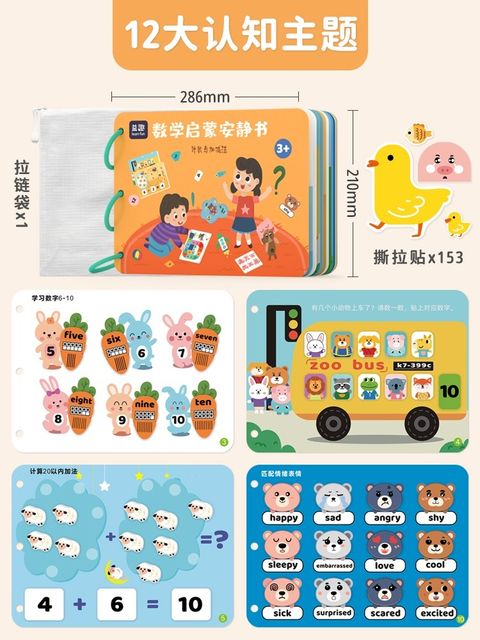 early learning busy book (4).jpg
