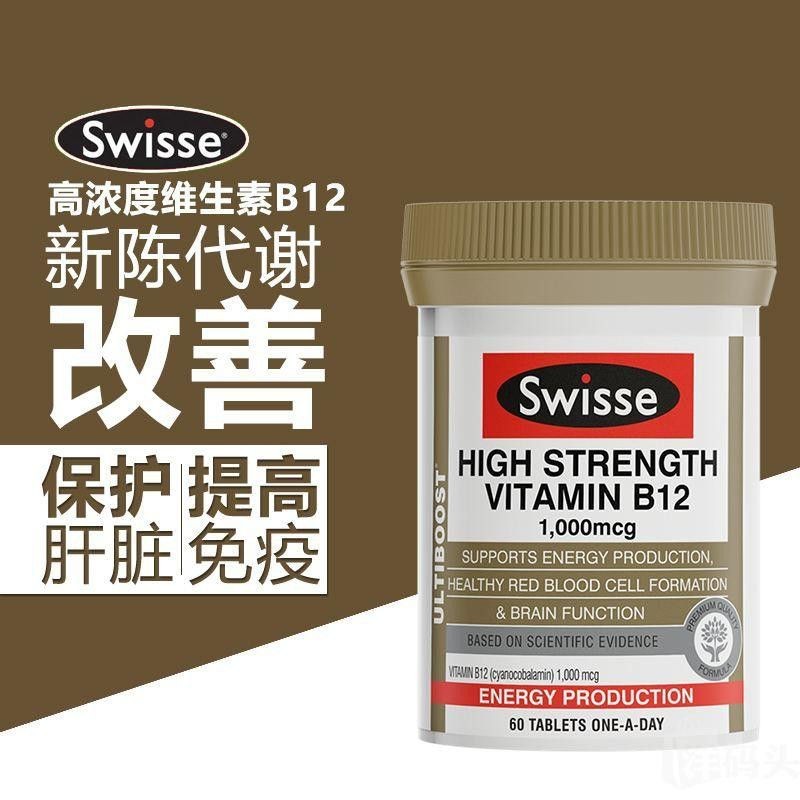 PRE-ORDER Australia Swisse Vitamin B12 60 Tablets 强效维生素B12 – and warehouse