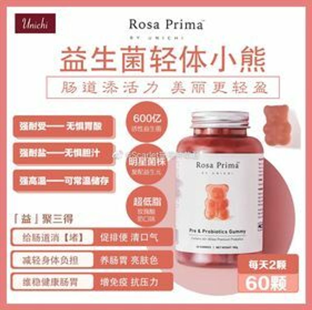 Unichi 益生菌轻体小熊60粒 And Malaysia
