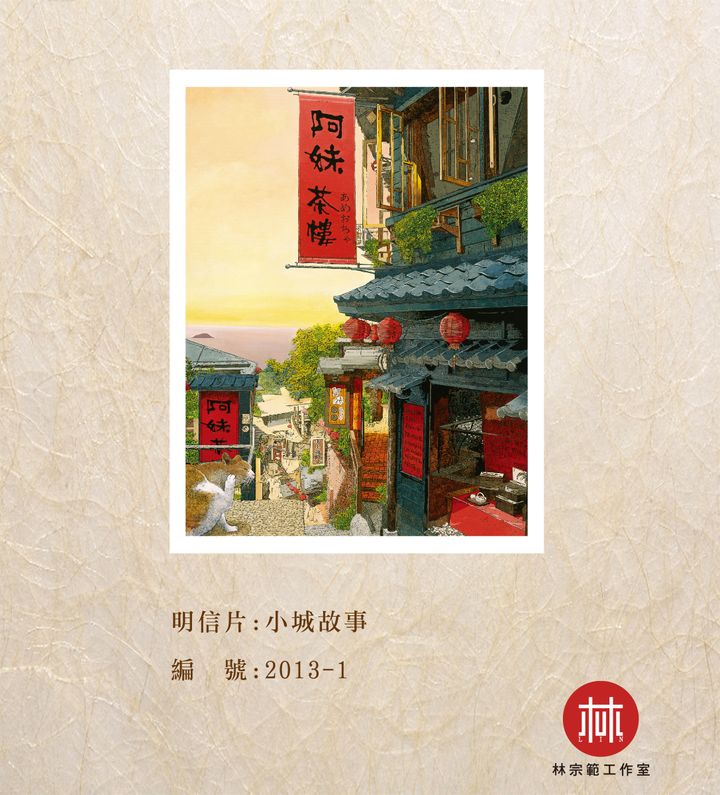 小城故事.jpg