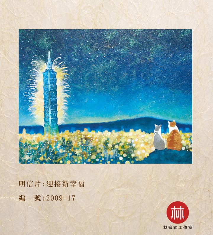 迎接新幸福.jpg