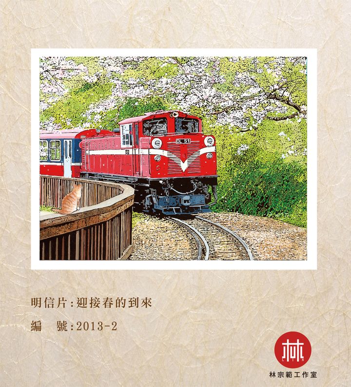 迎接春的到來.jpg