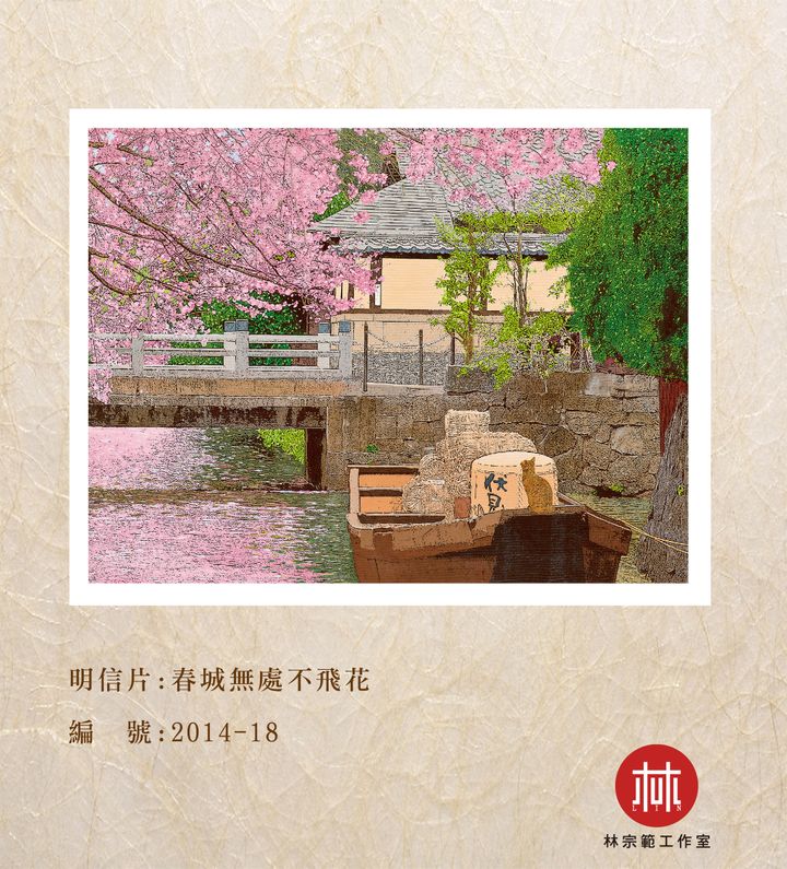 春城無處不飛花.jpg
