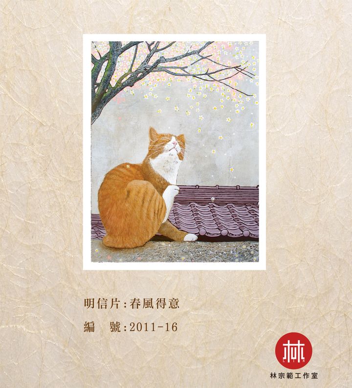 春風得意.jpg