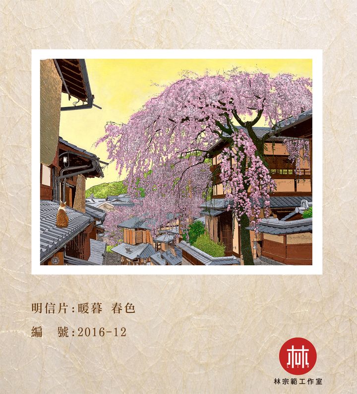 暖暮 春色.jpg