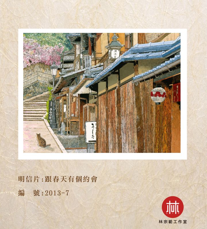 跟春天有個約會.jpg