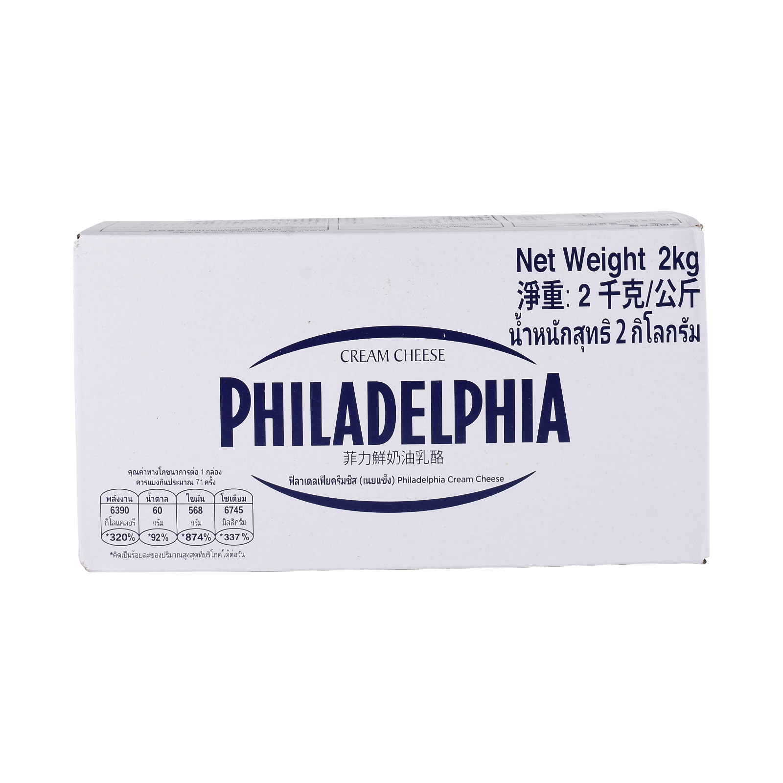 philadelphia cream cheese.png