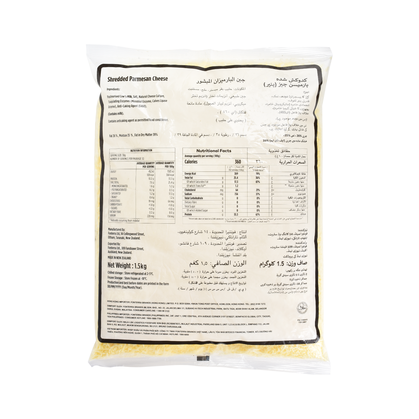 shredded parmesan cheese 1.5kg.png