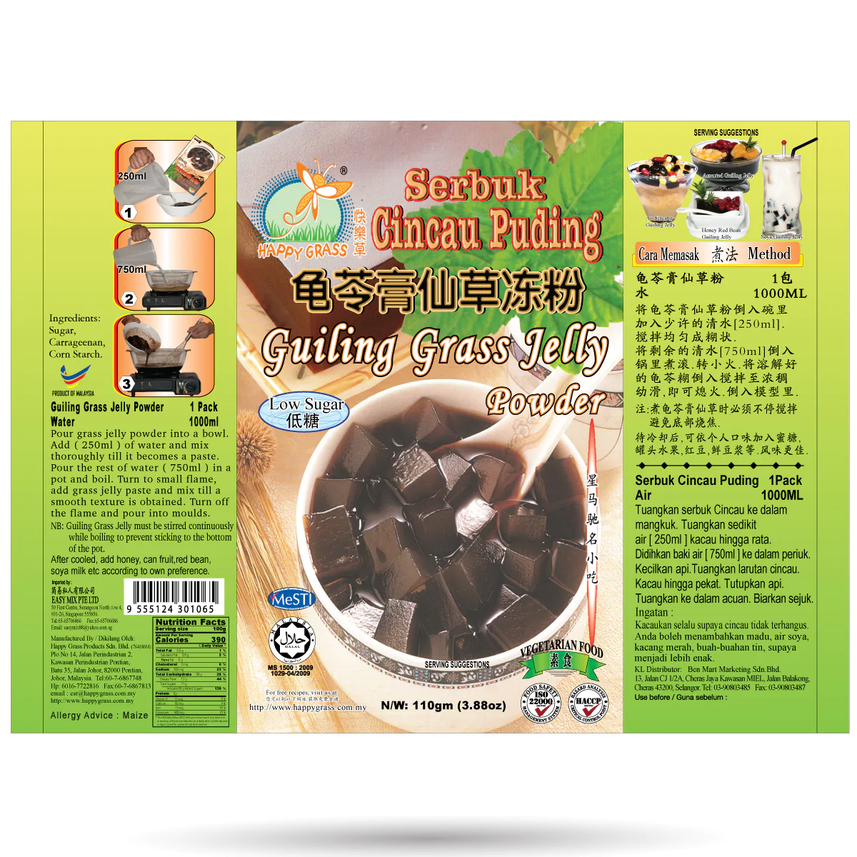 guiling grass jelly powder 1 (2)