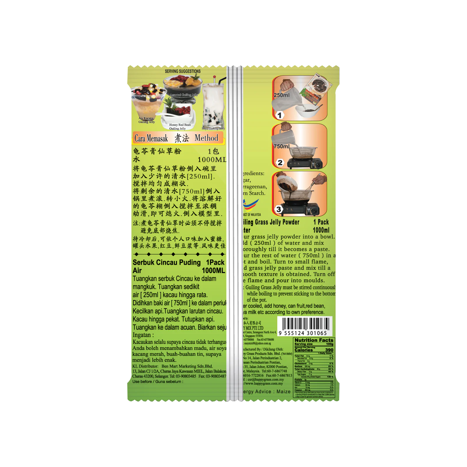 guiling grass jelly powder 1 (3)