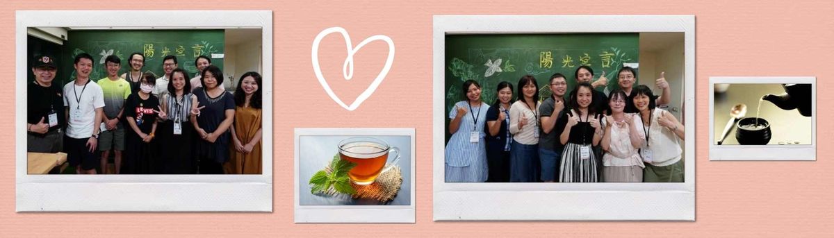 高山烏龍與小葉紅茶體驗會|2020.08.02