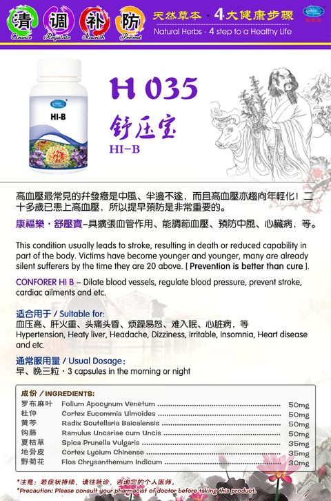 herbs bac-H35.jpg