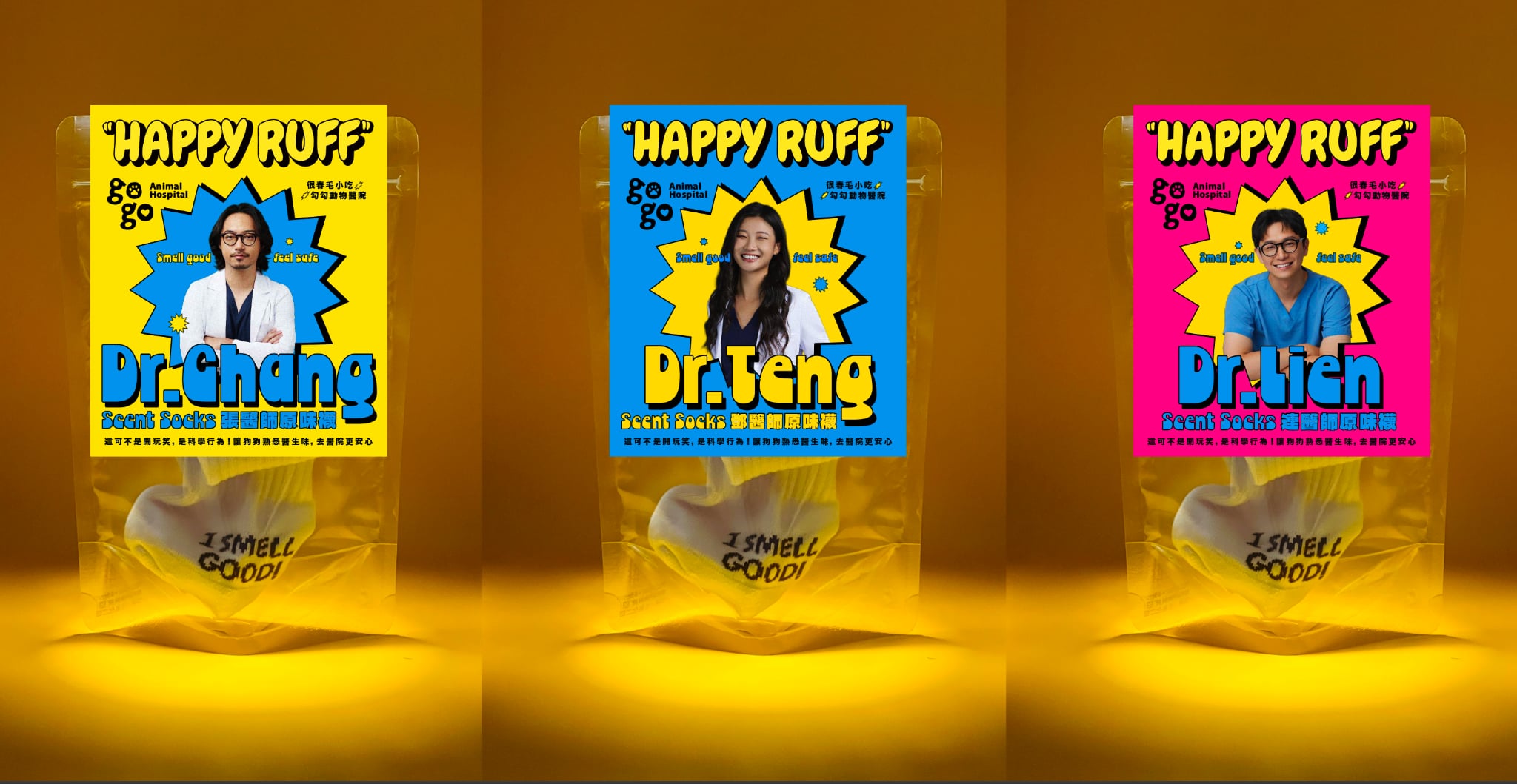 【很春企劃】勾勾醫師原味襪組合｜為什麼我們要做一個「原味襪＋獎勵零食」的商品？