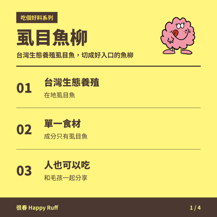11_虱目魚柳_1_產品特色