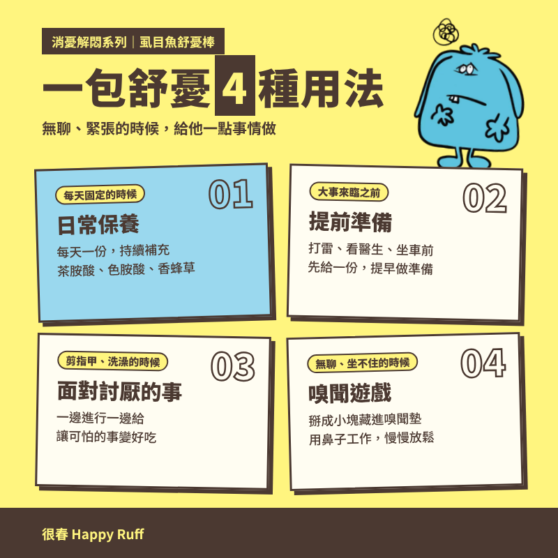 22_虱目魚舒憂棒_5_四種用法