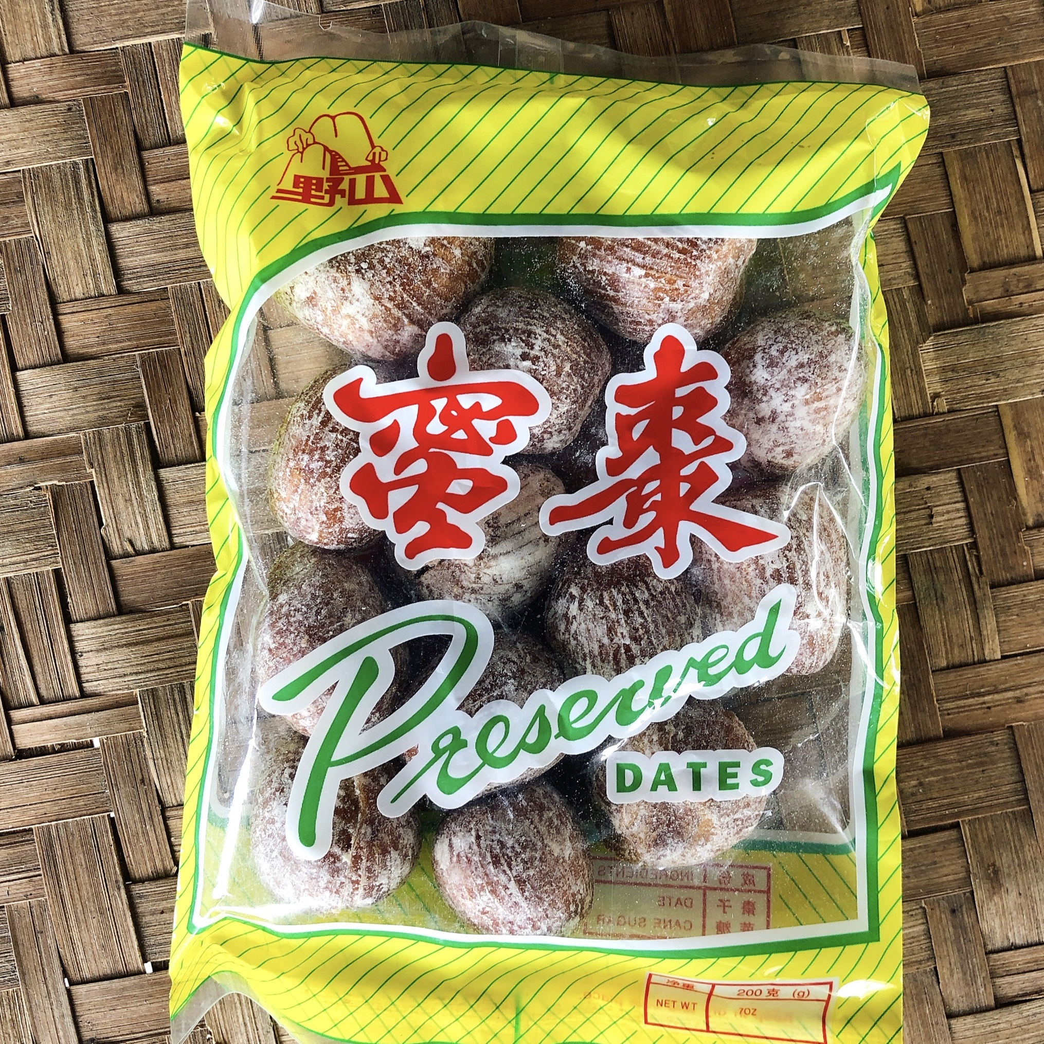 Preserved Dates 200g 蜜枣– 303 Runcit - Groceries Convenience Store