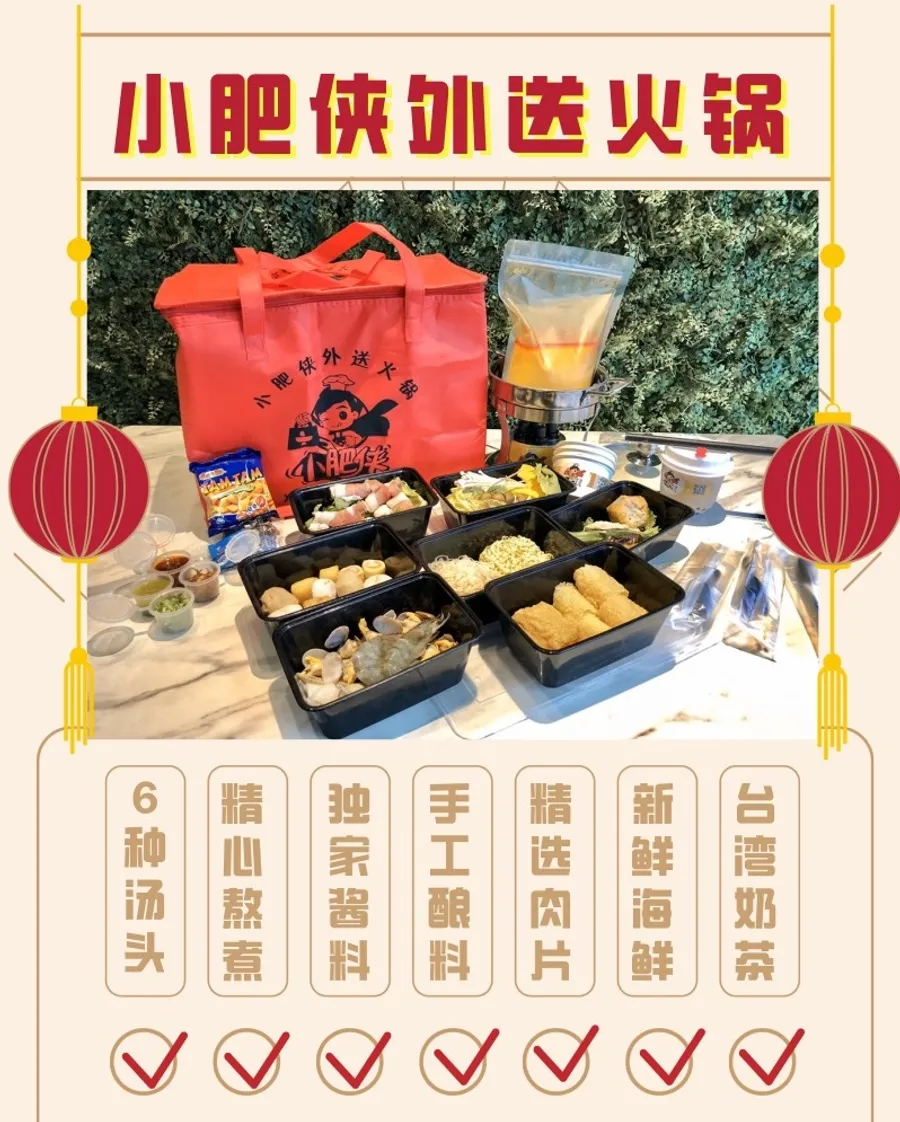 JB首家火锅外卖「小肥侠 Xiaofeixia」 | 在家刷手机 📱 3分钟网上点餐