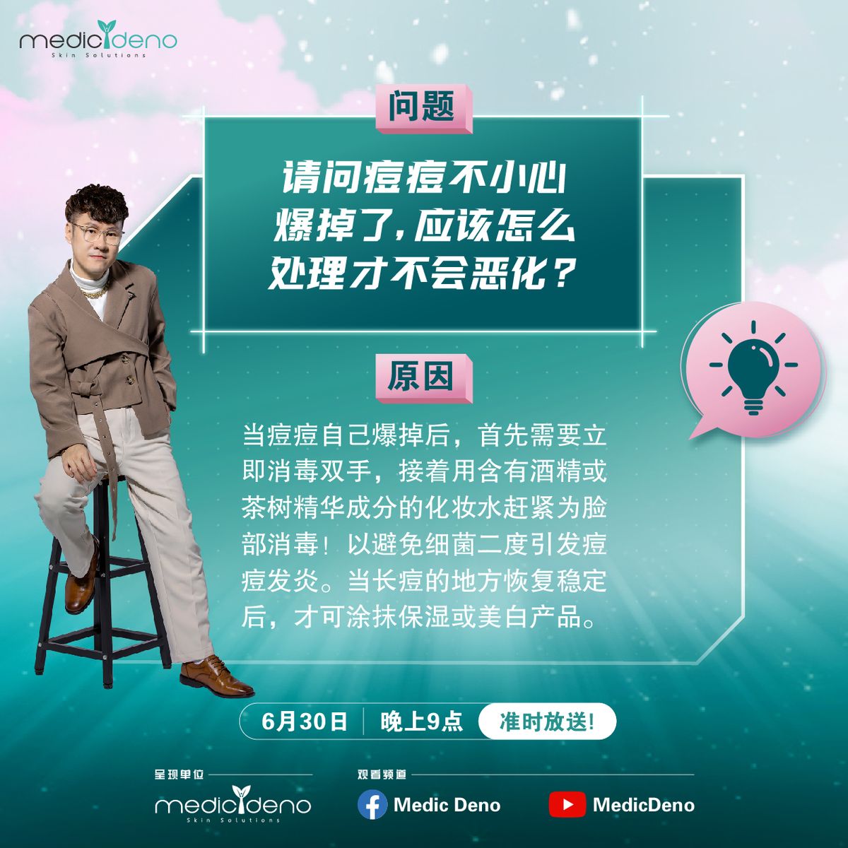 护肤科普又来啦!