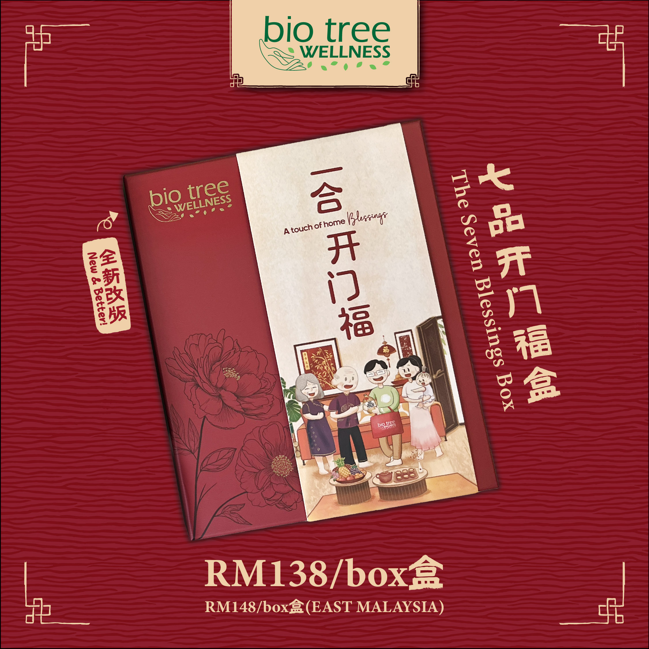 BTB_162_7 Necessities Gift Box_LB_V1_harmonypack-07