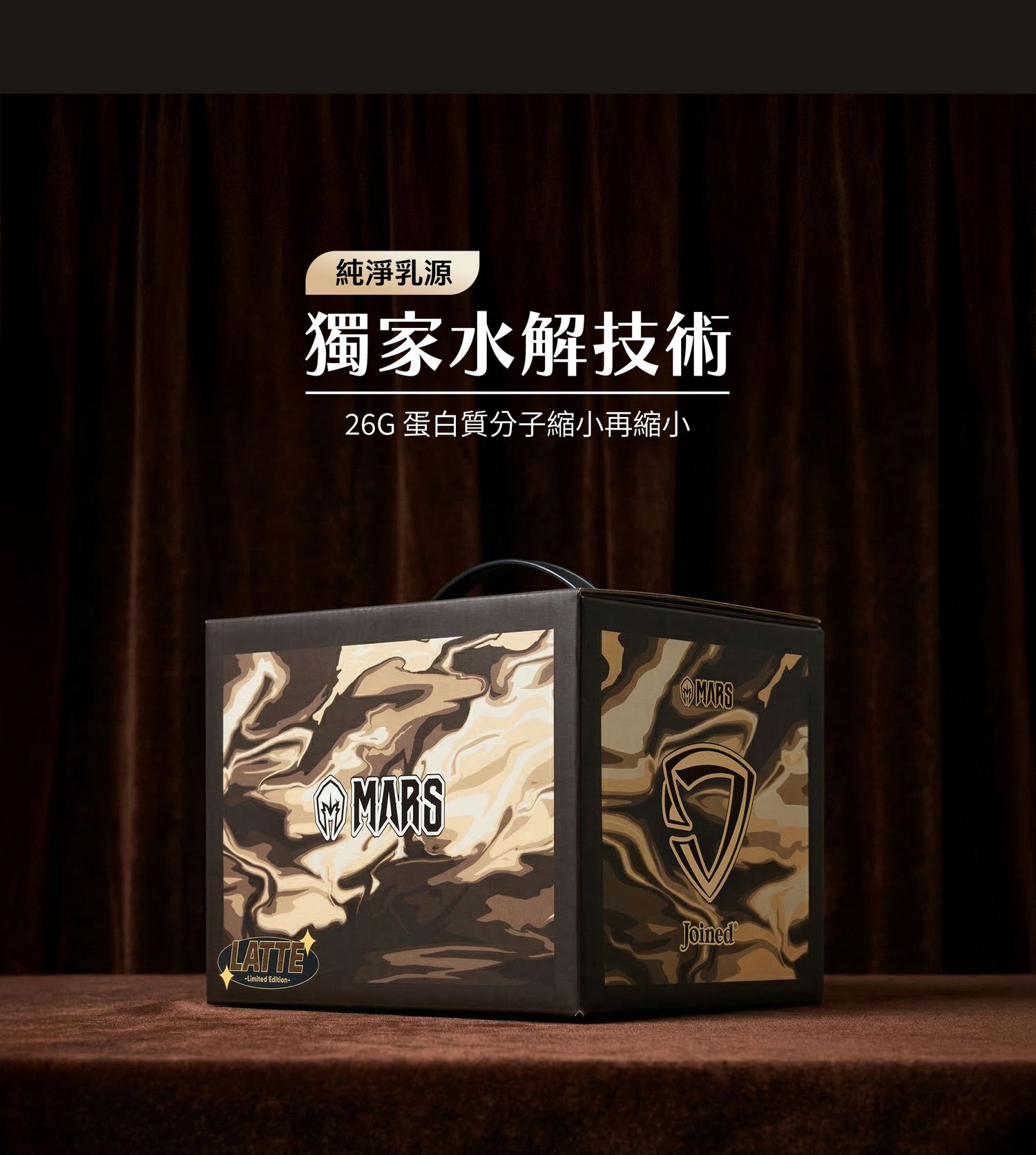 戰神 MARS MACAU｜戰神乳清蛋白粉 | 