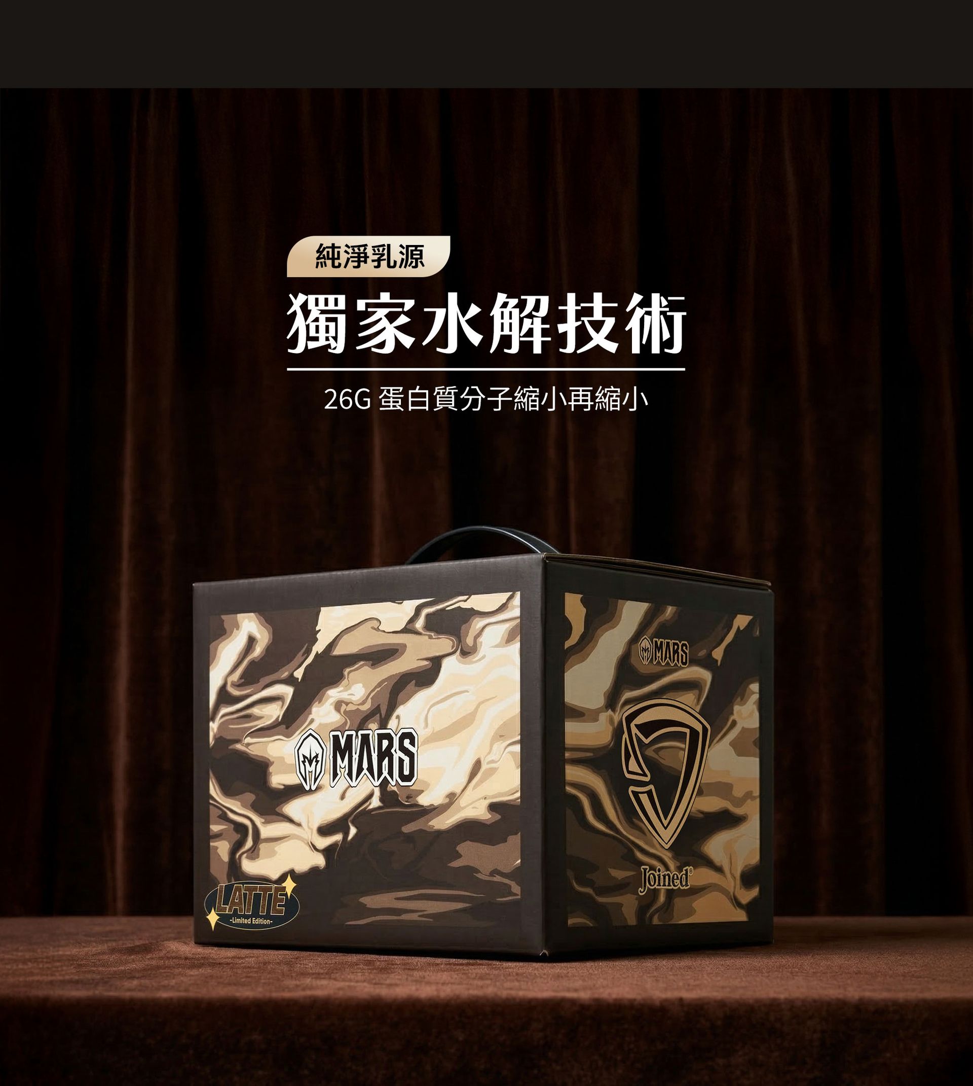 戰神 MARS MACAU｜戰神乳清蛋白粉 | 
