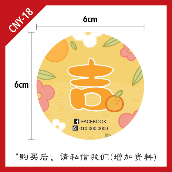 CNY-template-18 copy.jpg