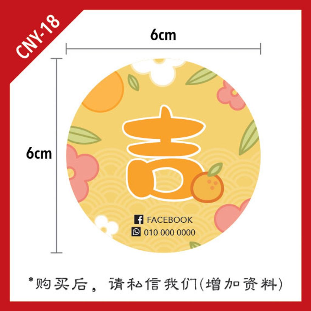 CNY-template-18 copy.jpg