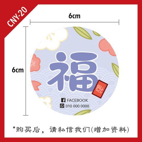 CNY-template-20 copy.jpg