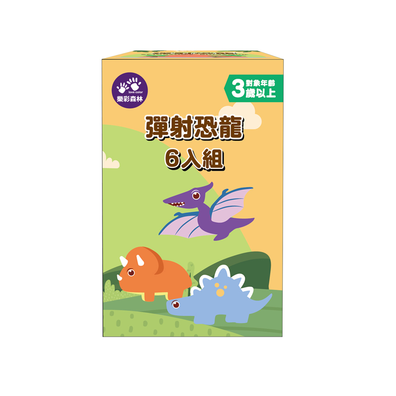 023-039 彈射恐龍6入組_1 官網800