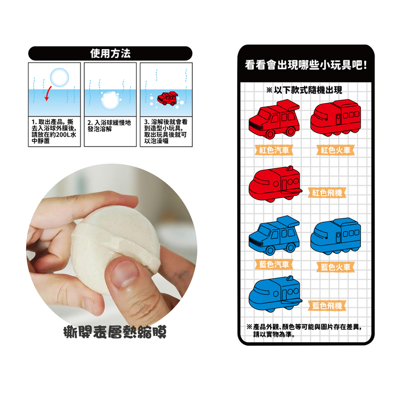 交通工具變形玩具(800)