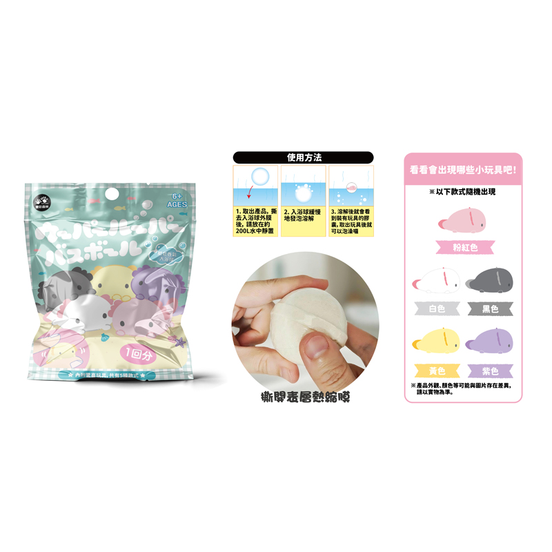 4711514112467_日式療癒泡澡入浴球-蠑螈寶寶 (4)(800)