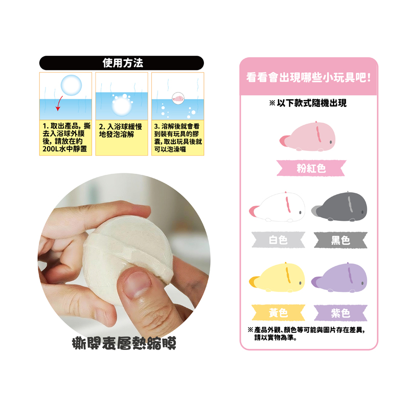 4711514112467_日式療癒泡澡入浴球-蠑螈寶寶 (3)(800)