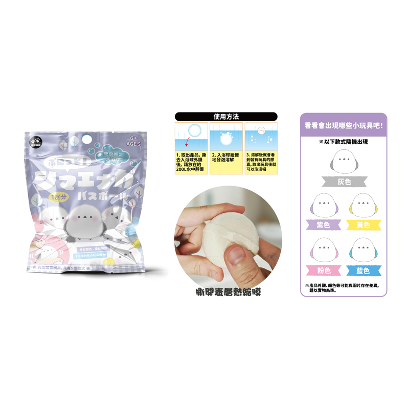 4711514112498_日式療癒泡澡入浴球-長尾山雀 (5)(800)