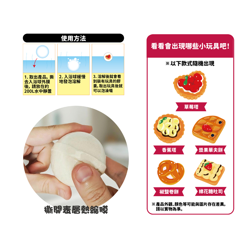 4711514112535_日式療癒泡澡入浴球-迷你甜點 (3)(800)
