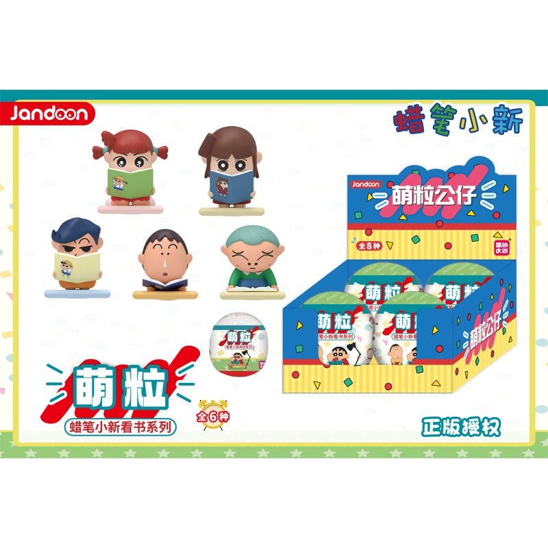 689-116 蠟筆小新扭蛋公仔-閱讀系列-1(800)