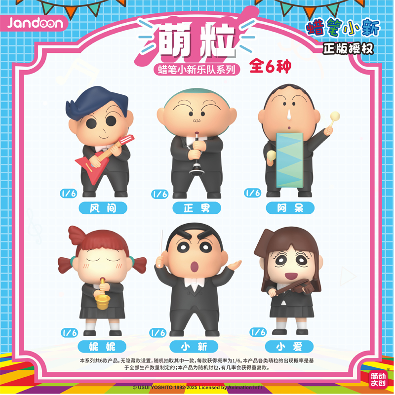 689-117 蠟筆小新扭蛋公仔-樂隊系列-1(800)