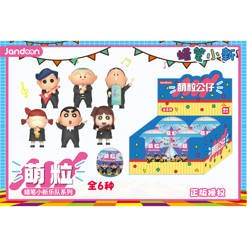 689-117 蠟筆小新扭蛋公仔-樂隊系列-7(800)