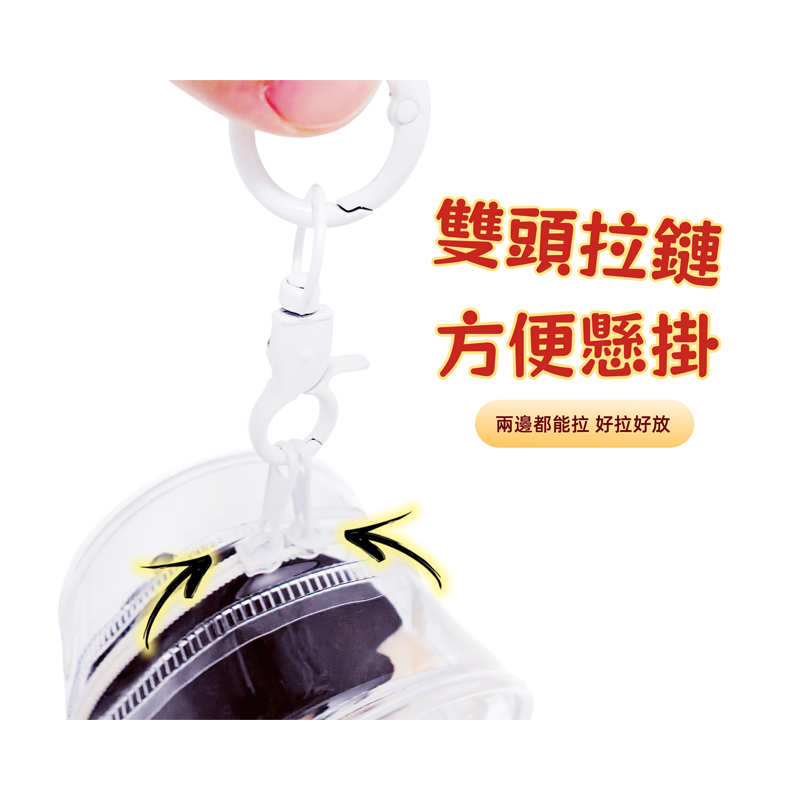 4711514112146_透明遛娃包(帶鑰匙圈)(中) (3)(800)