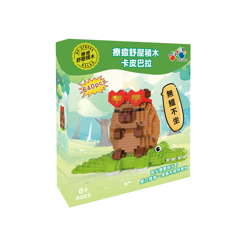 IG0485-005 療癒舒壓積木-卡皮巴拉無鱷不坐-1(800)