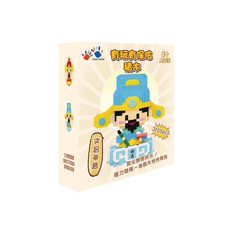IG0485-031 有玩有保佑積木-文昌帝君(720片)-2(800)