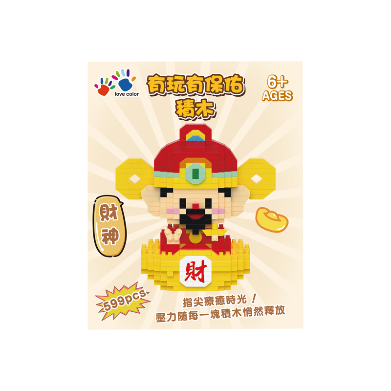 IG0485-025 有玩有保佑積木-財神(599片)-2(800)