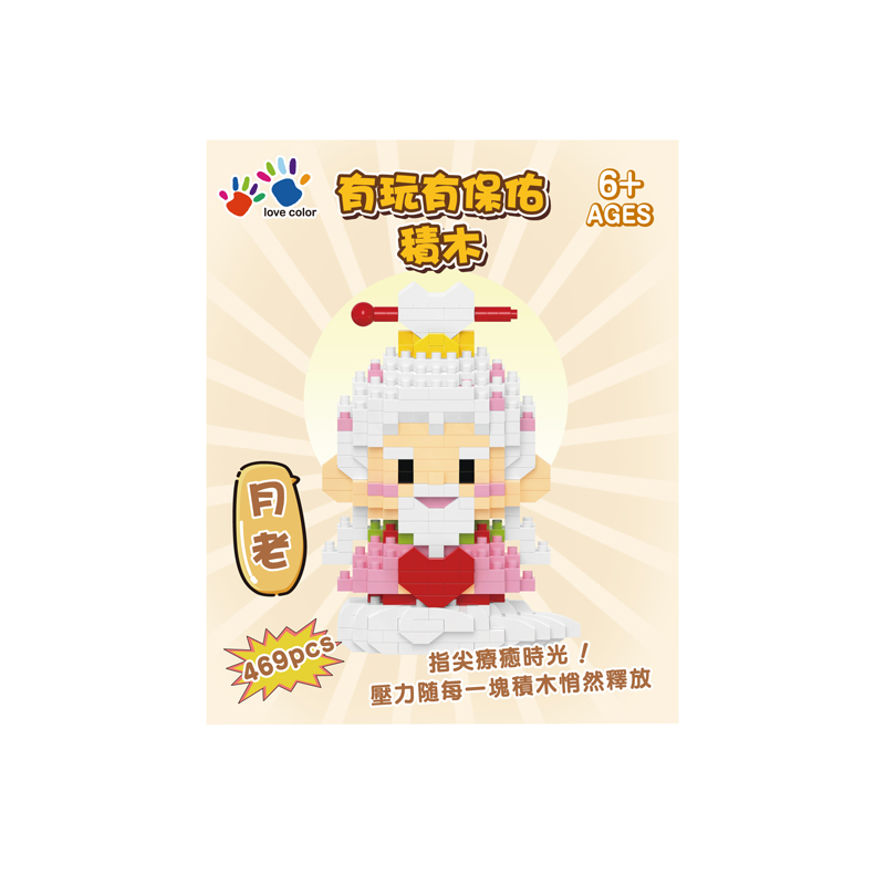 IG0485-029 有玩有保佑積木-月老(469片)-1(800)