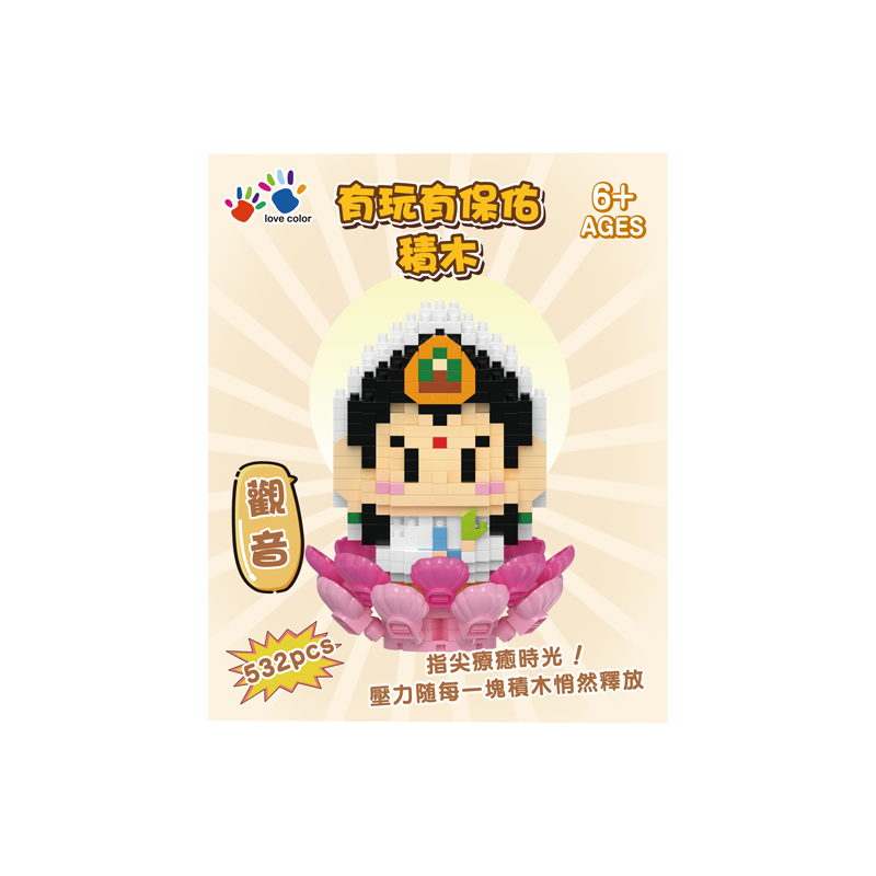 IG0485-026 有玩有保佑積木-觀音(532片)-1(800)