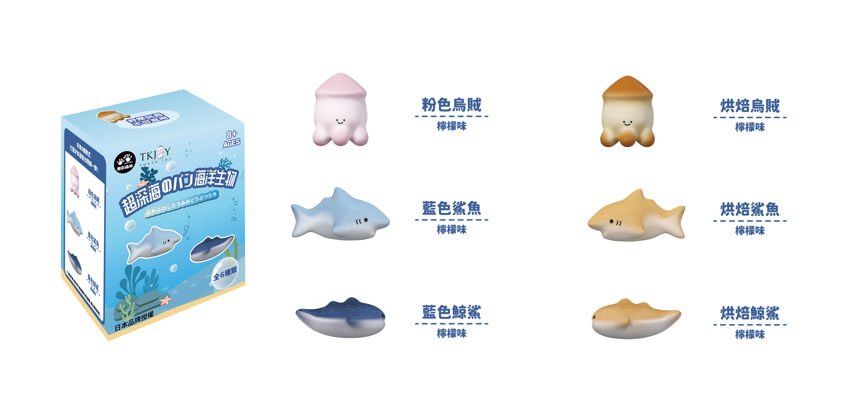 6972483459108-日系捏捏樂-軟萌海洋生物-3